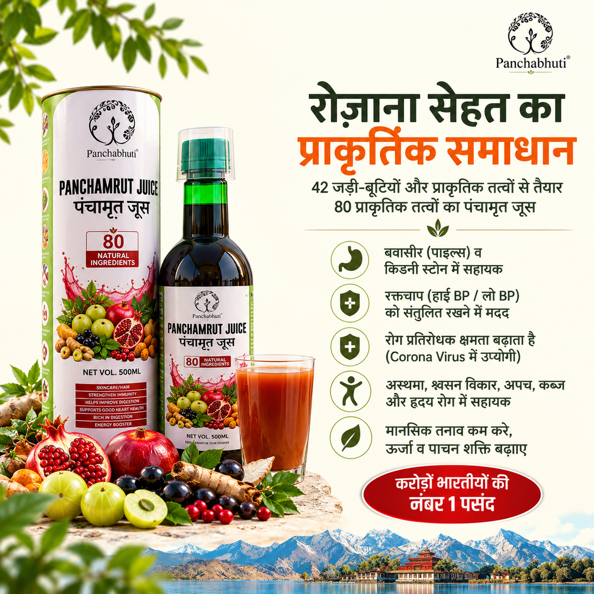 Panchamrut Juice
