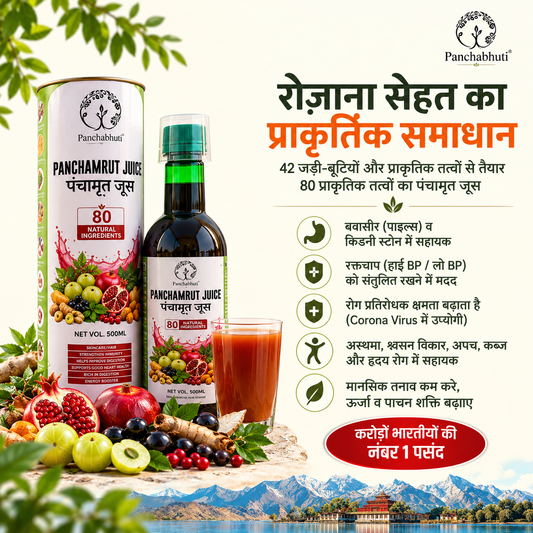 Panchamrut Juice